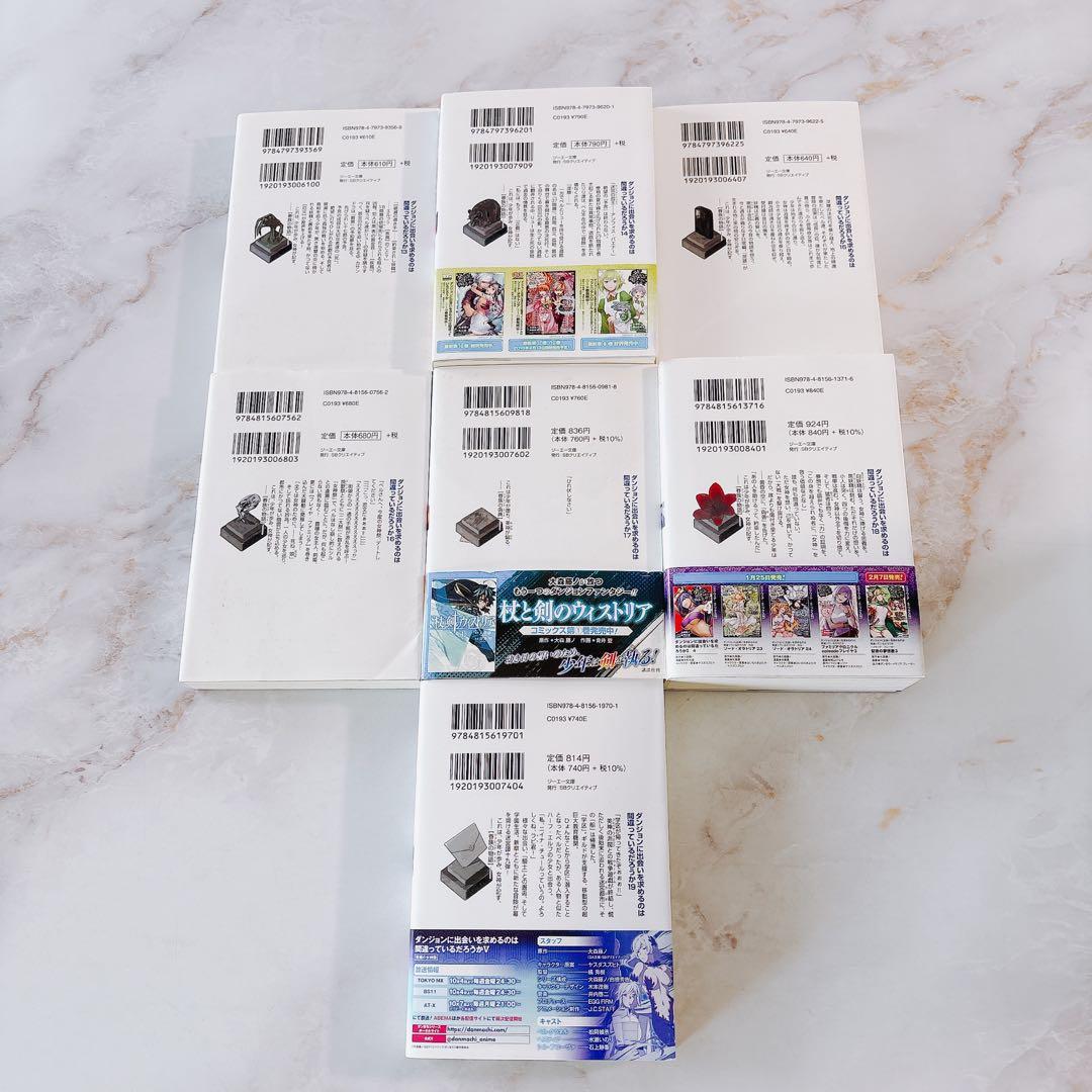 H匿名無料配送 【ダンまち】全巻セット(1-19巻) ラノベ GA文庫 小説