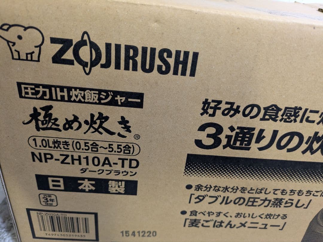 ZOJIRUSHI NP-ZH10A-TD 圧力ＩＨ炊飯器 1.0L