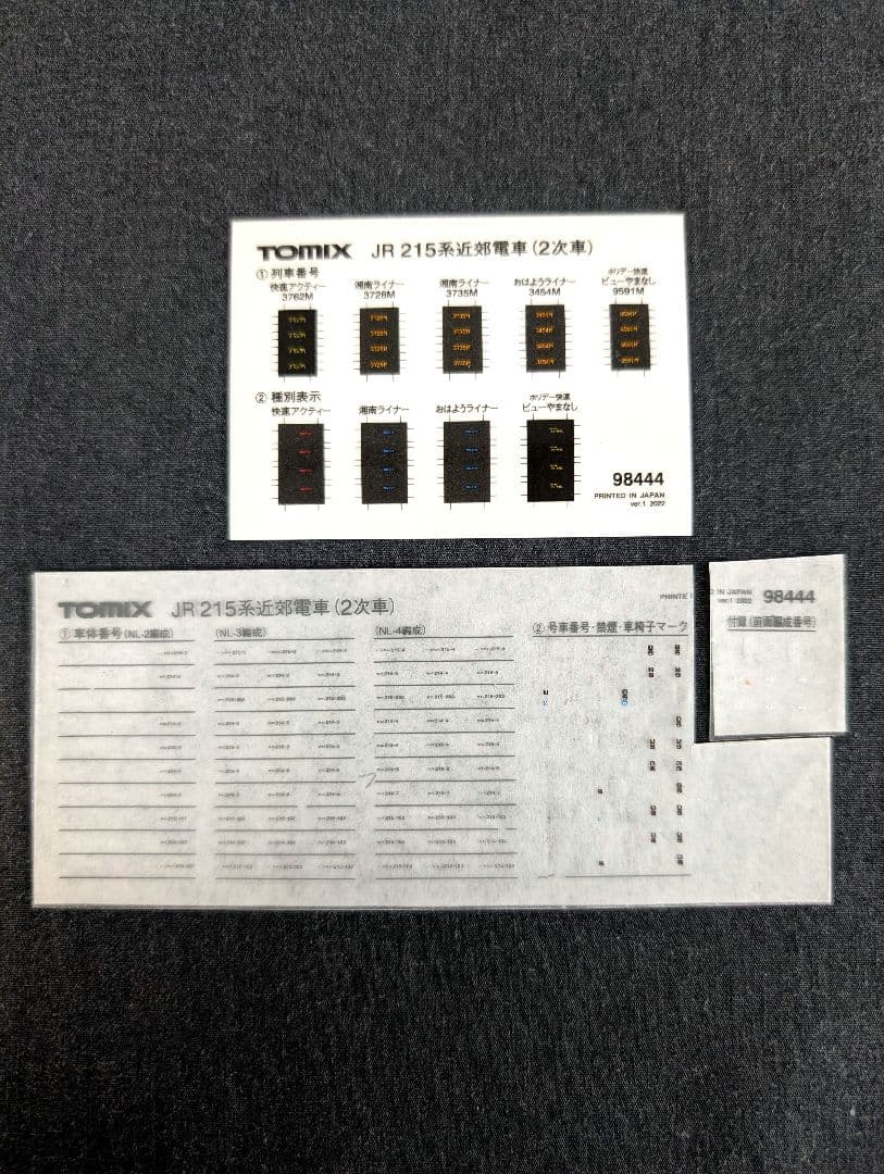 TOMIX　JR215系　近郊電車(2次車)　基本+増結　10両セット98444