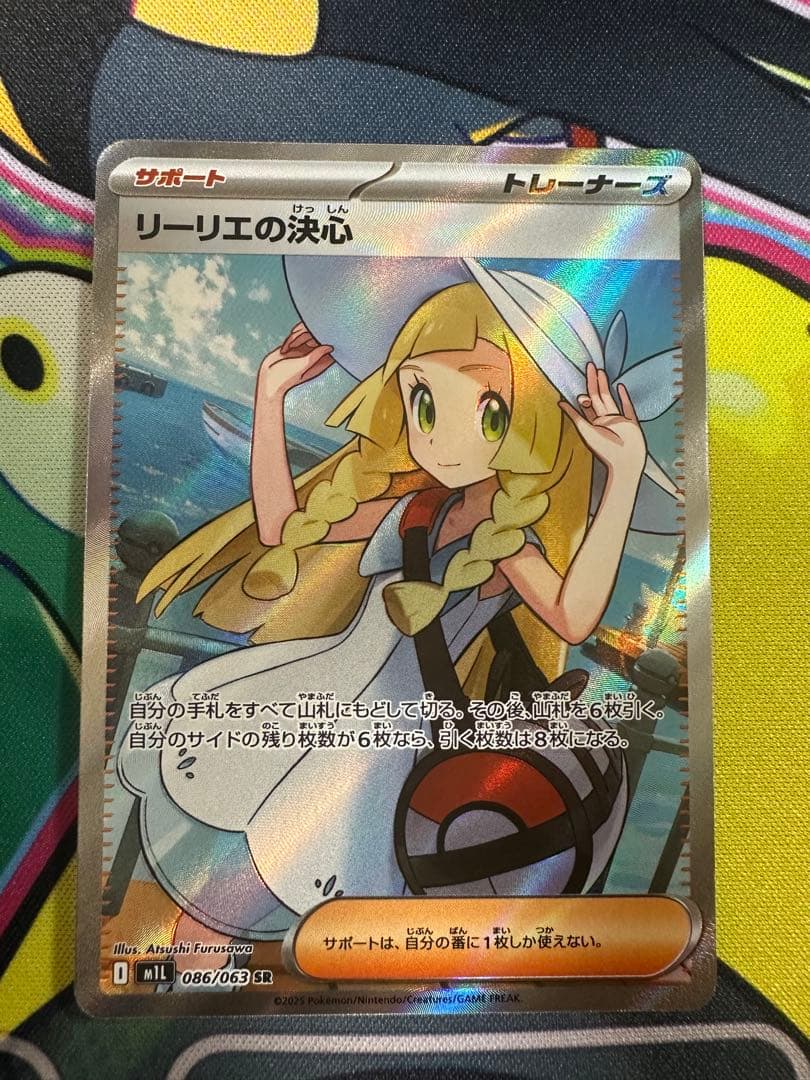 ポケモンカード　リーリエの決心　SR SARまとめ売り