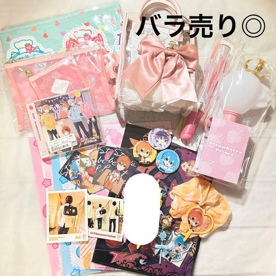 すとぷりグッズ まとめ売り バラ売り◎