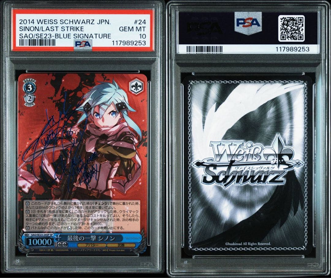 SAO 最後の一撃 箔押し シノン SP PSA10 GEM MT