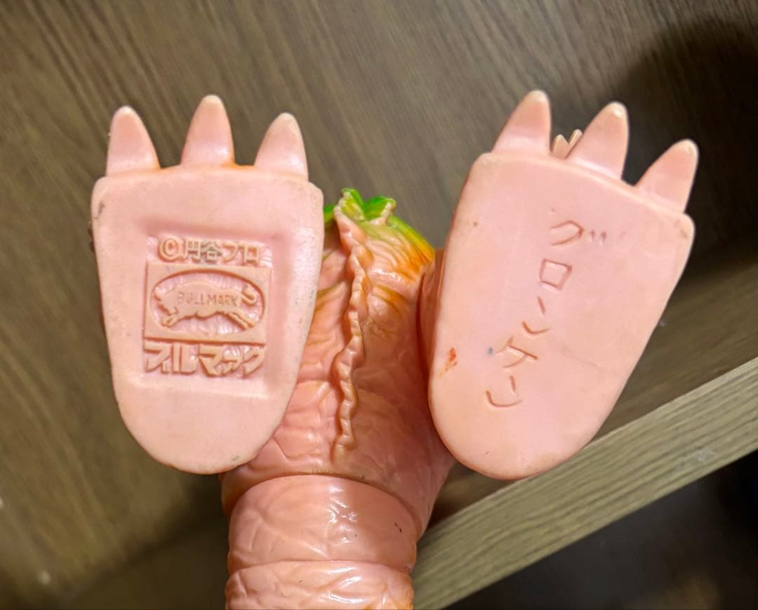 ブルマァク グロッケン ソフビ マルサン 当時物 帰ってきた