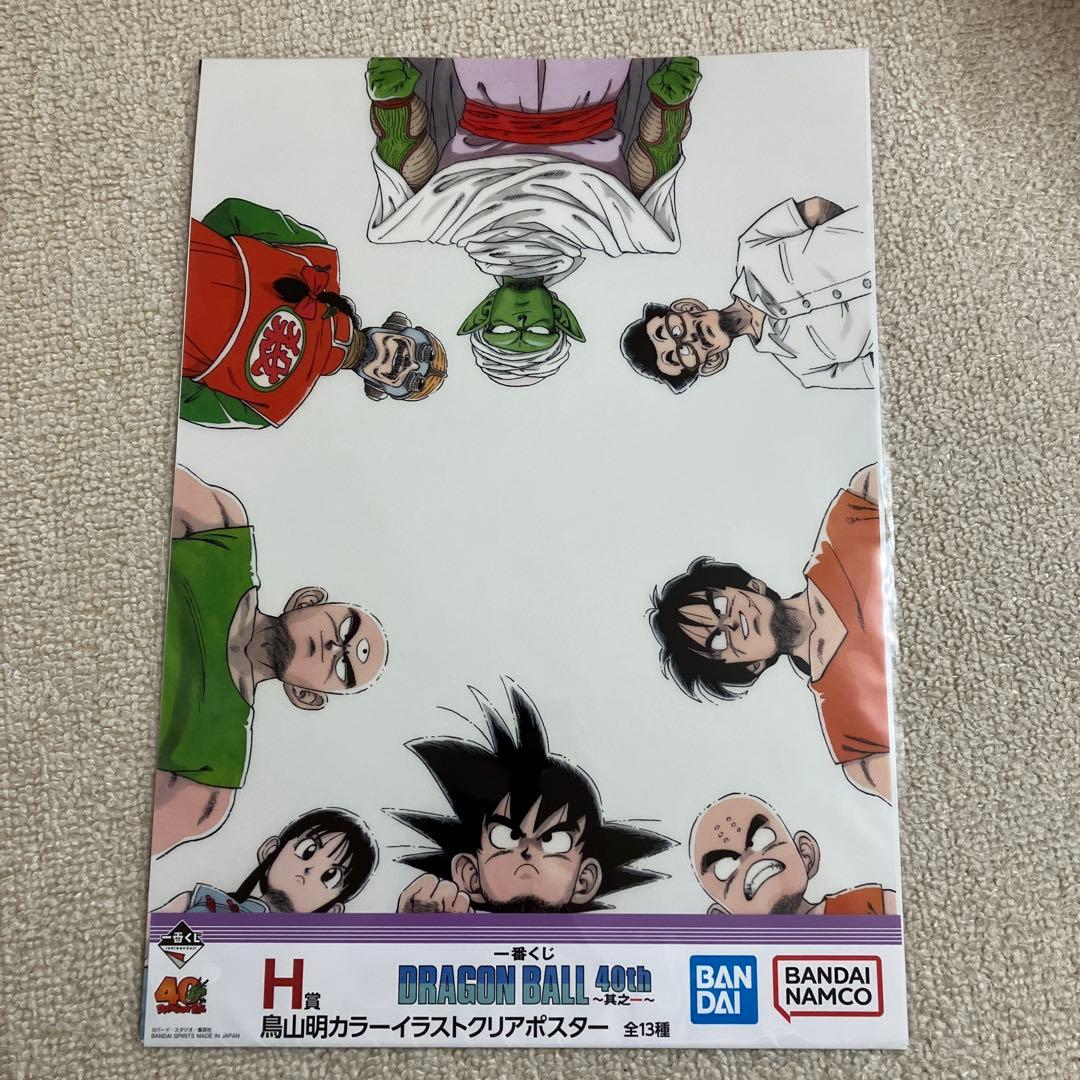 ドラゴンボール 40周年 一番くじ 鳥山明カラーイラストクリアポスター