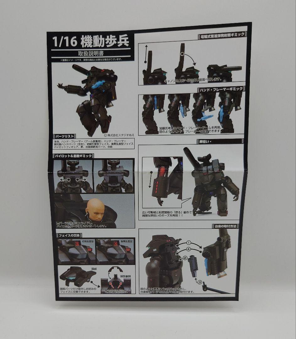 千値練 1/16 機動歩兵