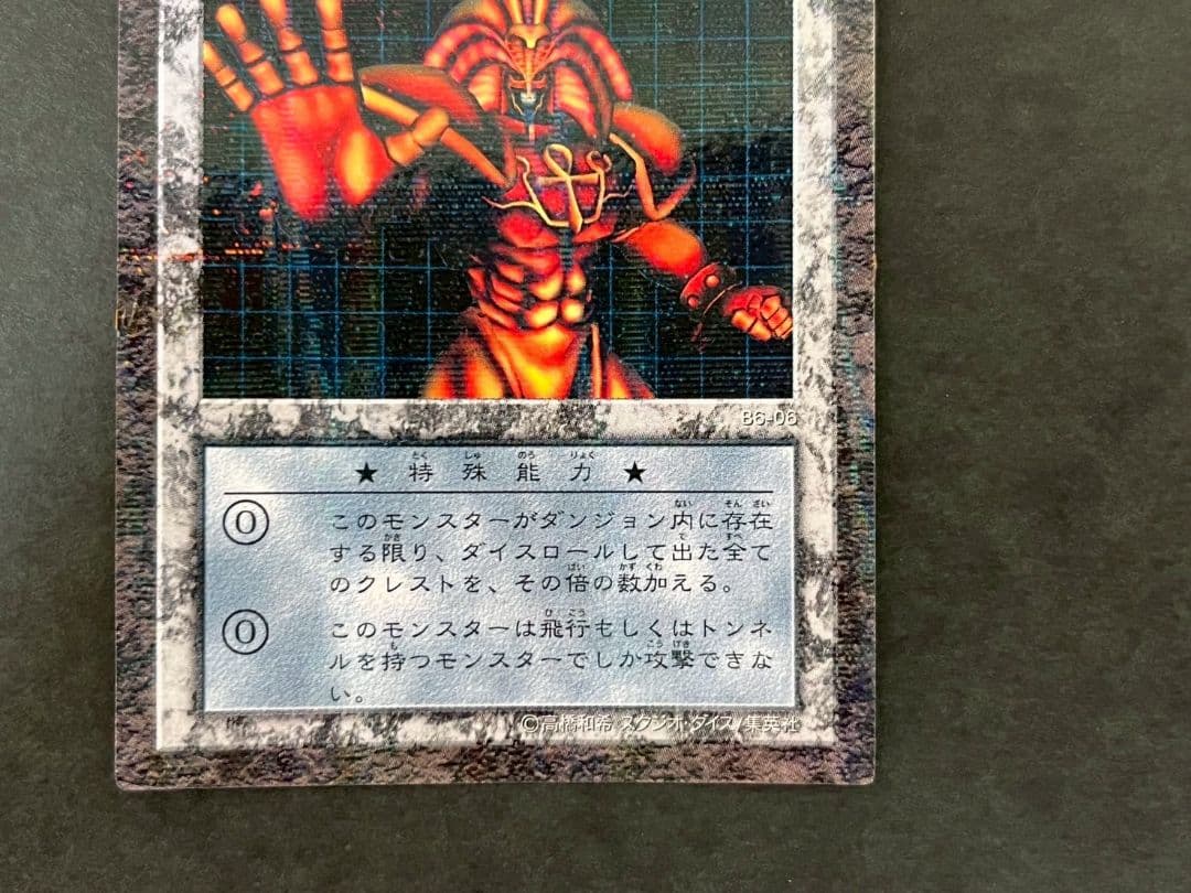 ダンジョンダイスモンスターズ　封印されしエクゾディア　パラレルレア