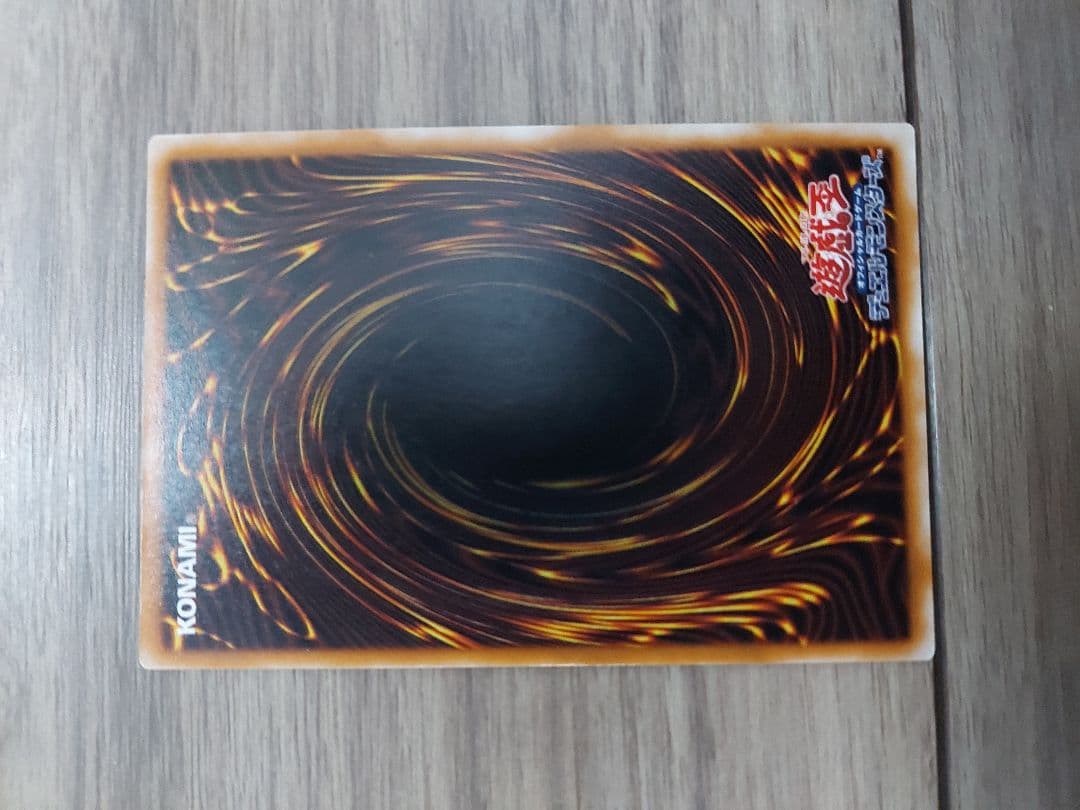 【エラーカード 】遊戯王 初期 聖なるバリアミラーフォース