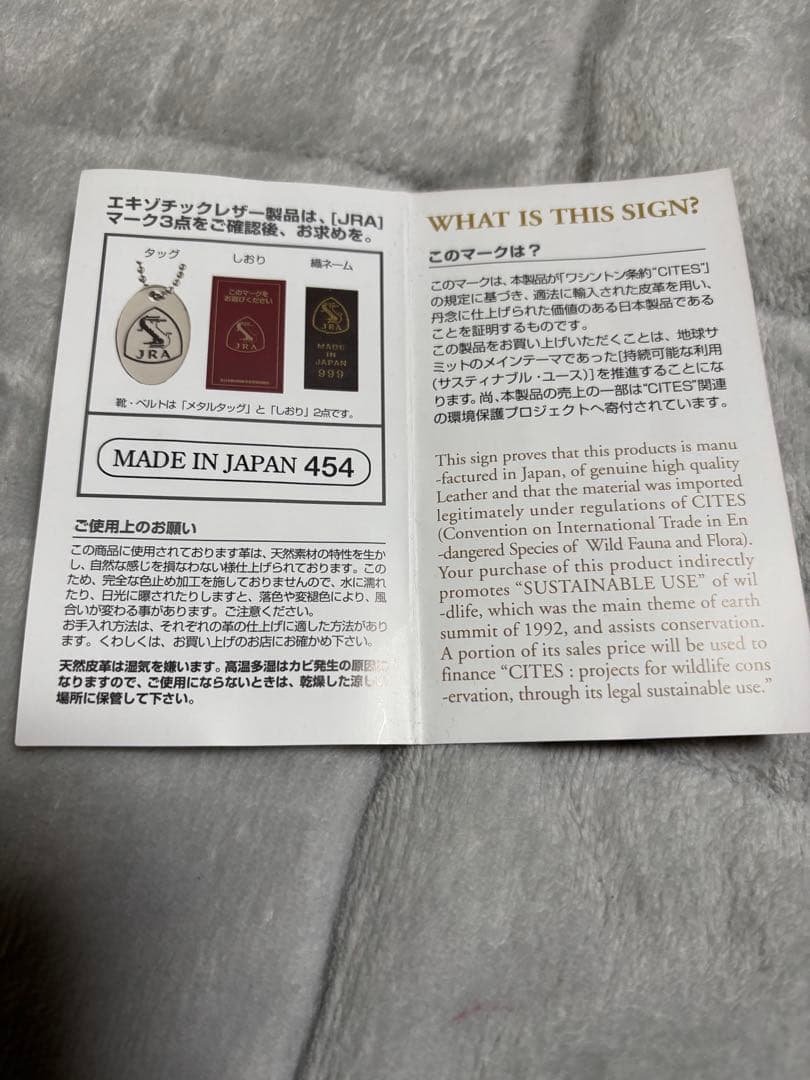 JRAタグ付き　レディース　ハンドバッグ　印傳屋 印伝屋　トンボ　逆台形　レザー