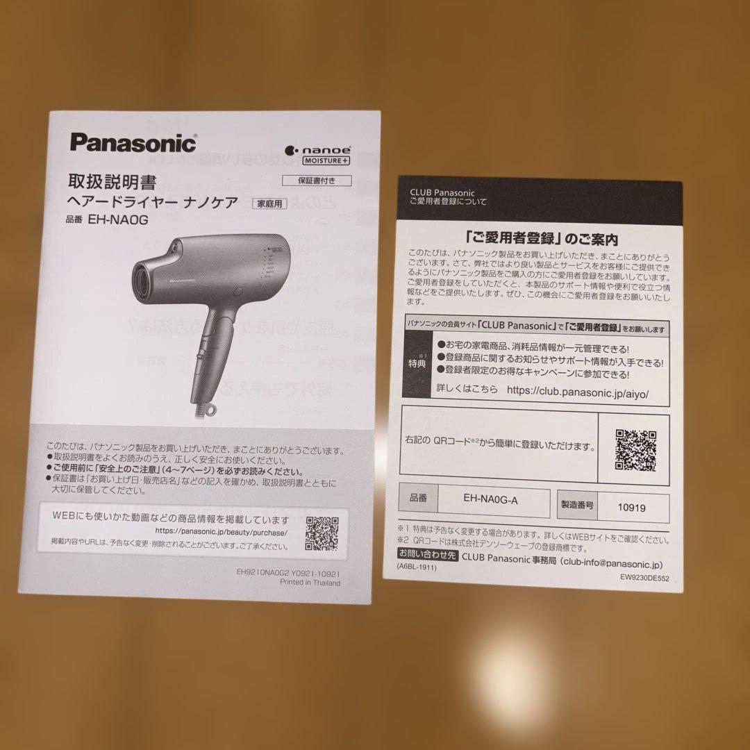 Panasonic ヘアドライヤー eh-na0g ナノイー