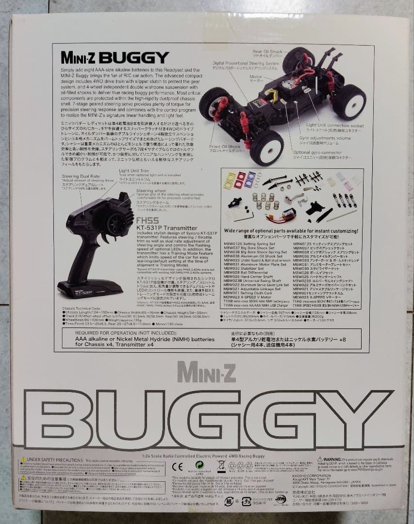 京商ミニッツバギーインファーノ