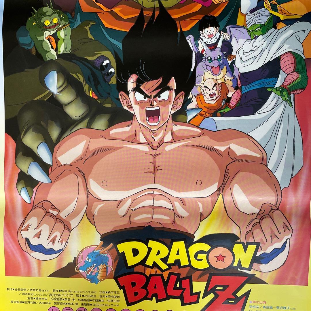 劇場版ドラゴンボールZ非売品ポスター超サイヤ人だ孫悟空 - メルカリ