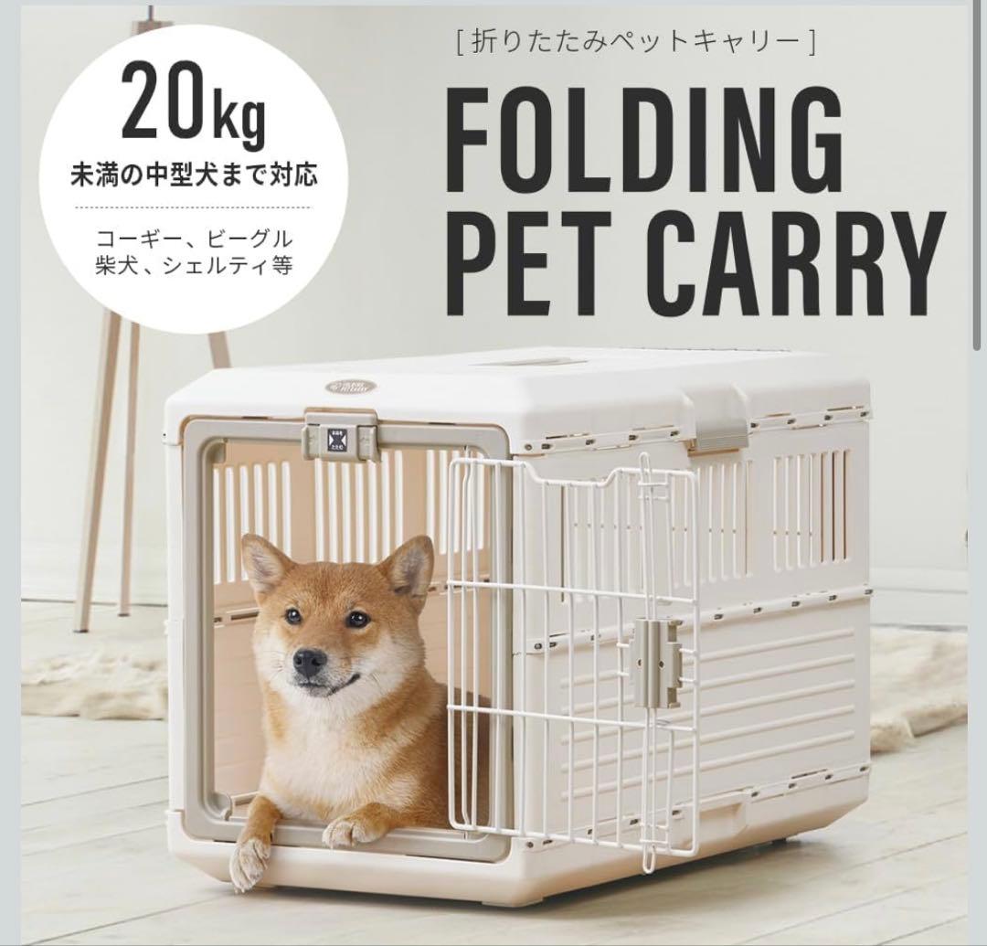 値下げ！FOLDING PET CARRY 20kg未満対応 値下げ！FOLDING PET CARRY 20kg未満対応