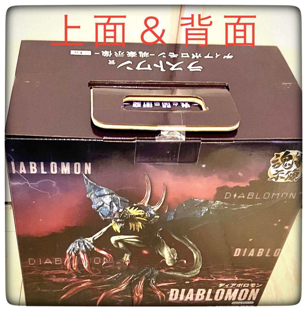 ラストワン賞 ディアボロモン 一番くじデジモン｜