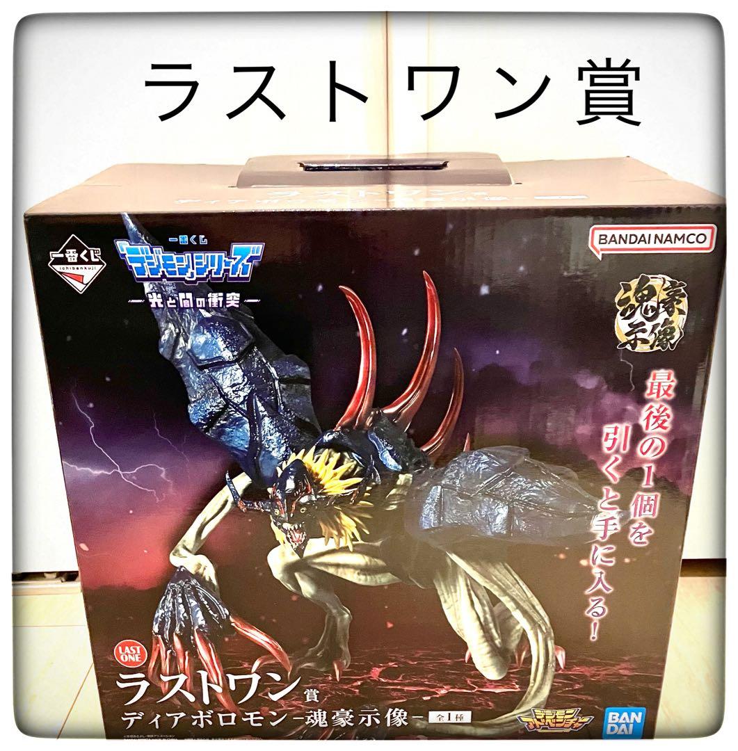 ラストワン賞 ディアボロモン 一番くじデジモン｜