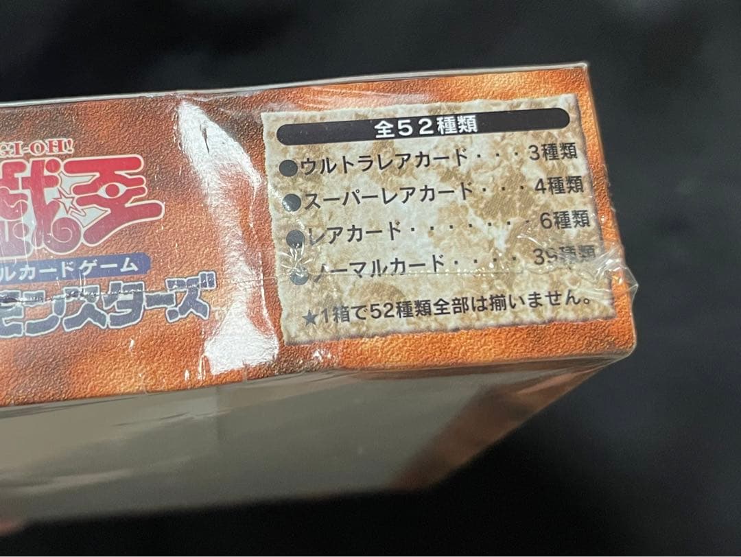 遊戯王　千眼の魔術書　未開封BOX シュリンク付き