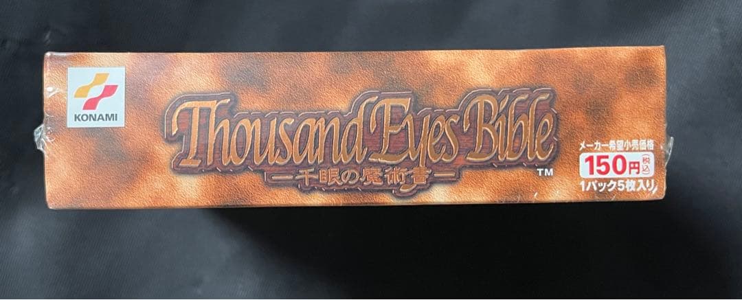 遊戯王　千眼の魔術書　未開封BOX シュリンク付き