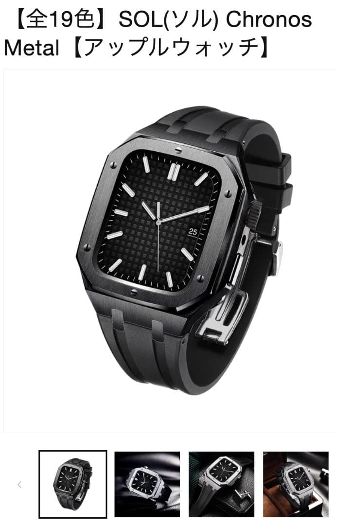 【値下げ】Apple Watchバンド BELTIES ブラックラバーベルト時計