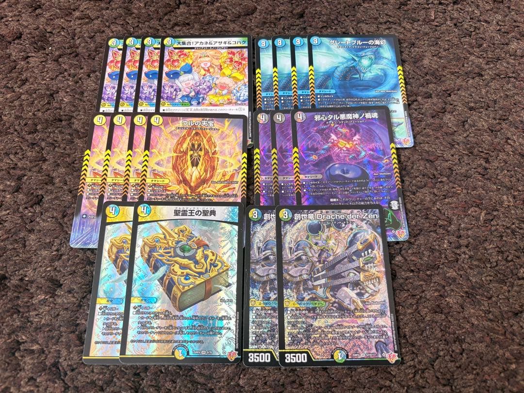 デュエルマスターズ 4c創世竜drache der'zenデッキパーツまとめ - メルカリ