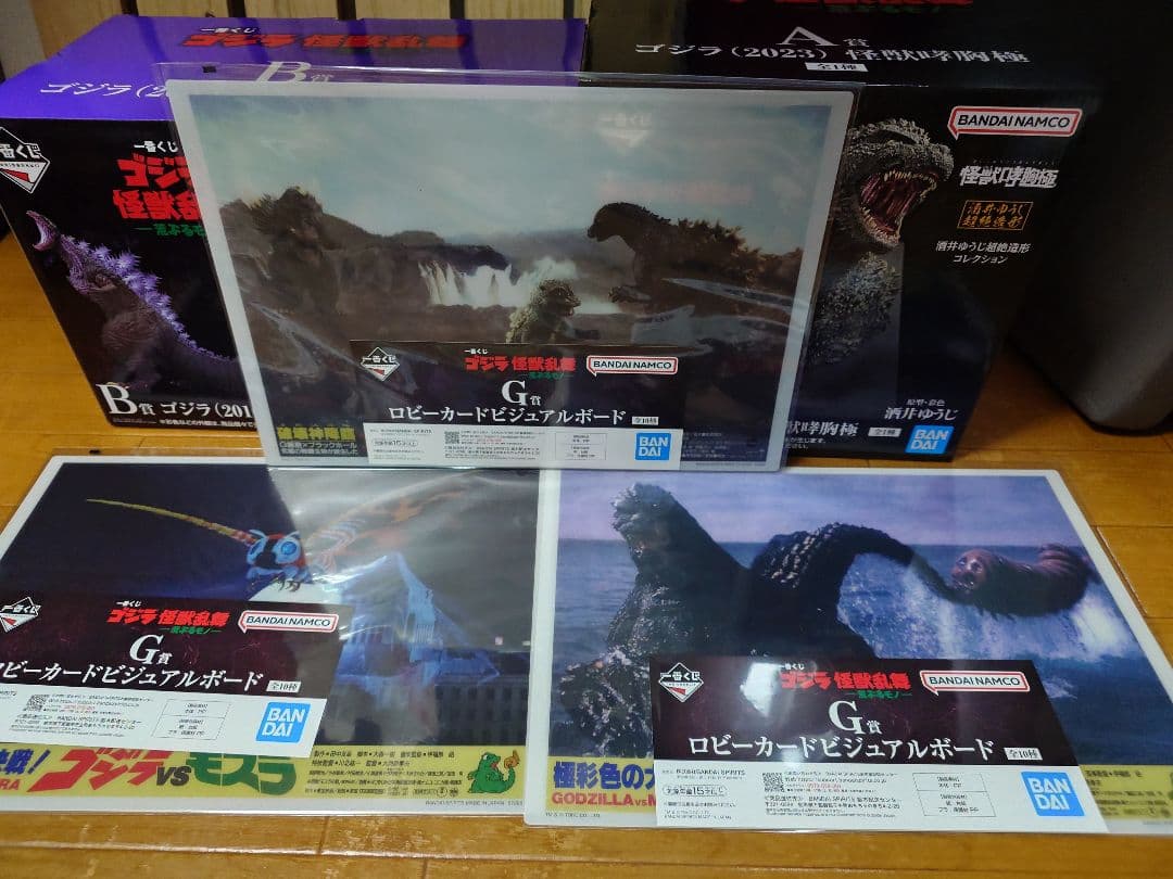 一番くじ ゴジラ 怪獣乱舞 -荒ぶるモノ-セット