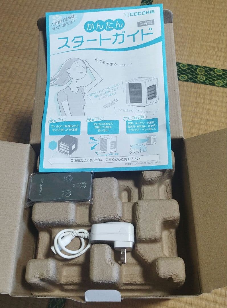 yuzu momo　2025年 R７ ここひえ (グレージュリモコンつき