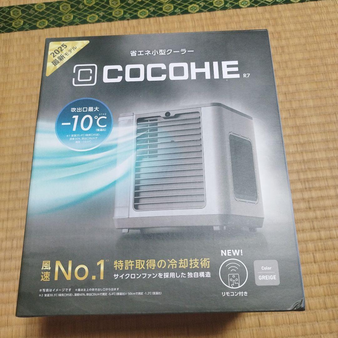 yuzu momo　2025年 R７ ここひえ (グレージュリモコンつき