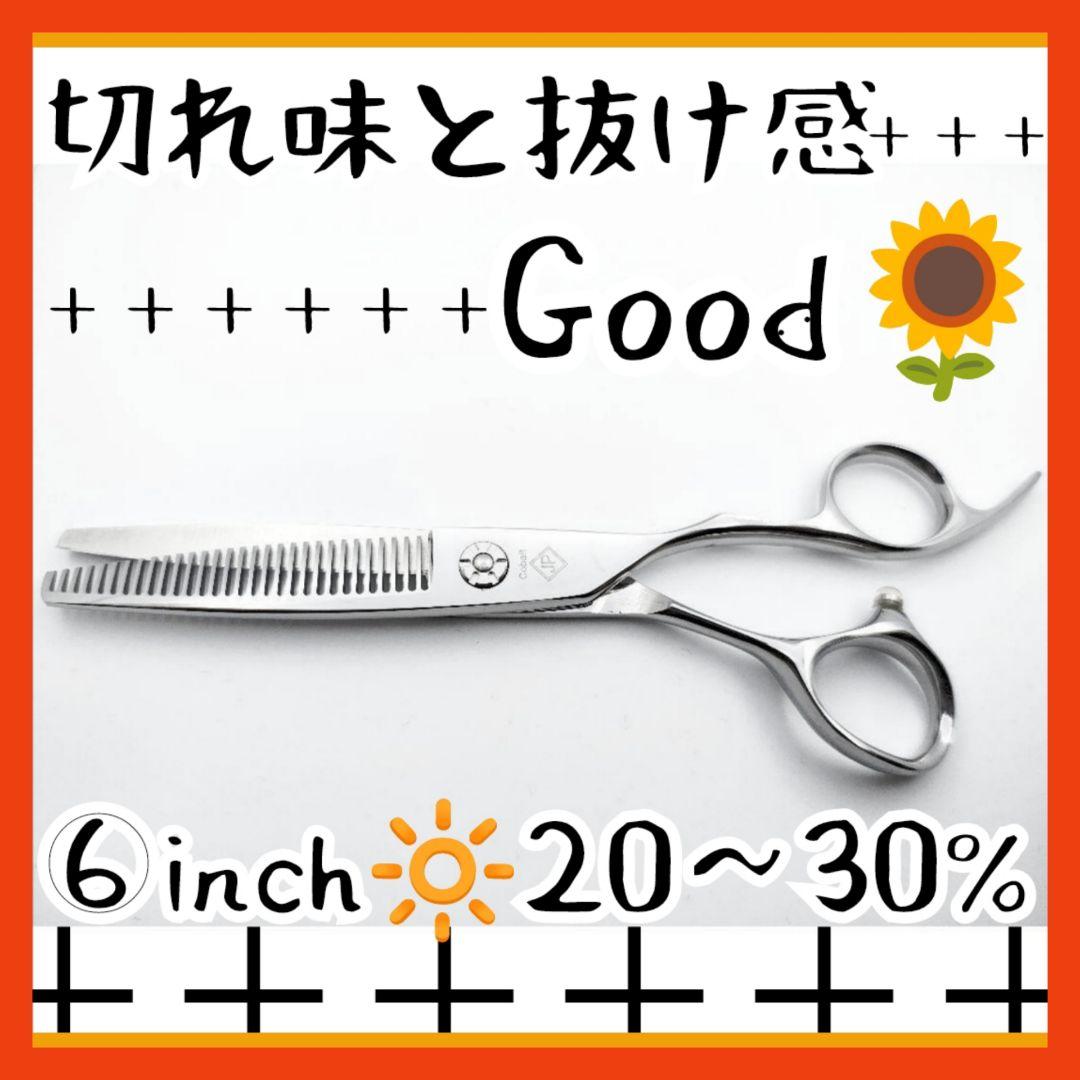 セニングシザー切れ味抜群プロ仕様スキバサミ理美容師&トリミング
