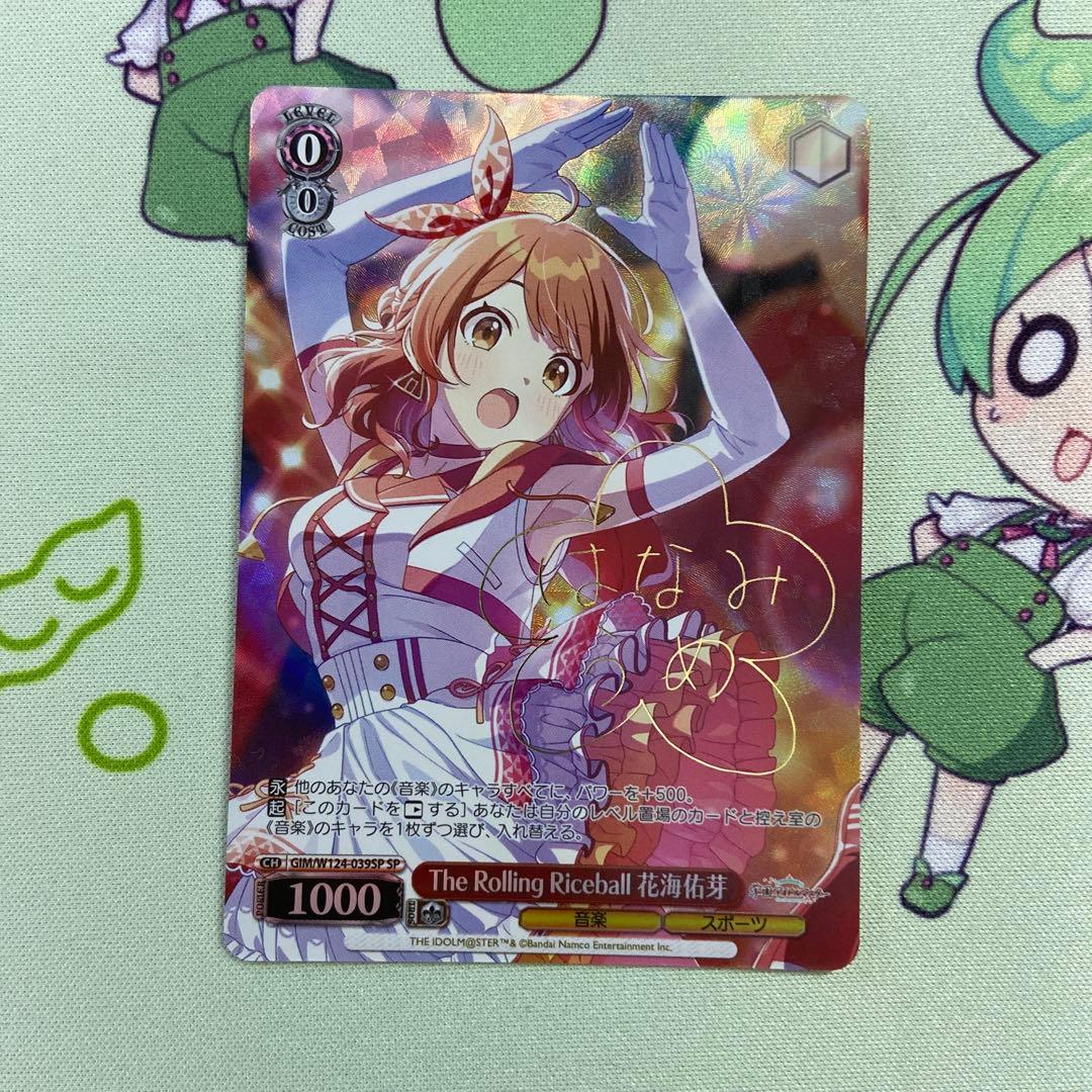 ヴァイスシュヴァルツ 学マス 花海佑芽 SP サインカード - メルカリ
