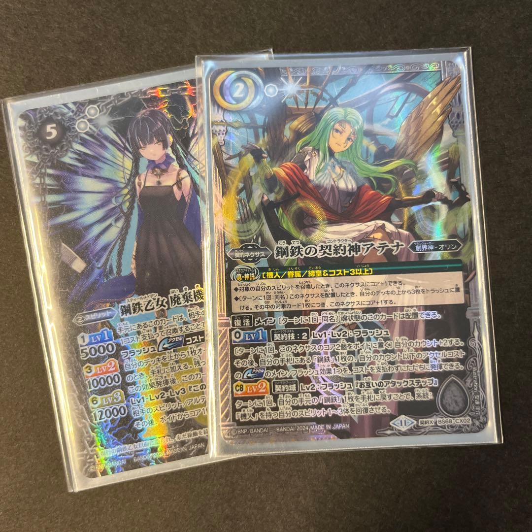 バトスピ 機人デッキセット アテナ 機人 デッキセット 最新デッキ開発