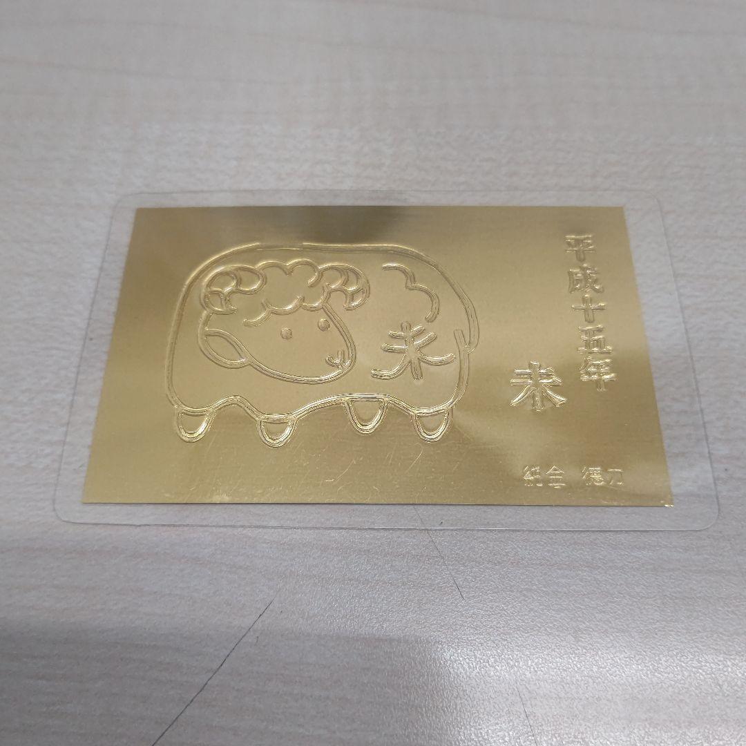 ★おまめ★ 徳力本店 純金干支カード