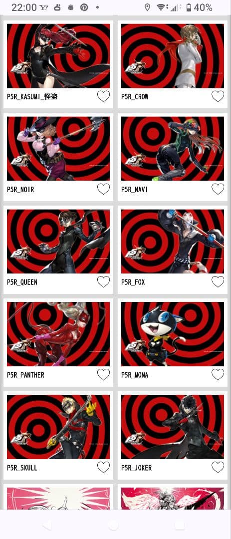 ペルソナ　コカ・コーラ 2017 App　龍が如く