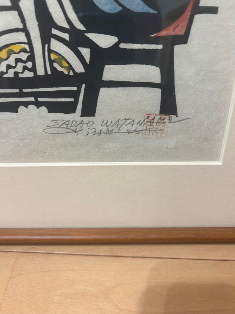 渡辺禎雄 木版画