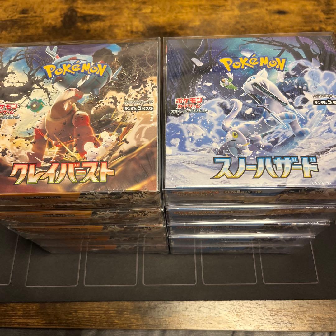 【新品・未開封】クレイバースト⑤・スノーハザード⑤ 10BOXセット 4月26日更新】ポケカ拡張パック「スノーハザード / クレイバースト