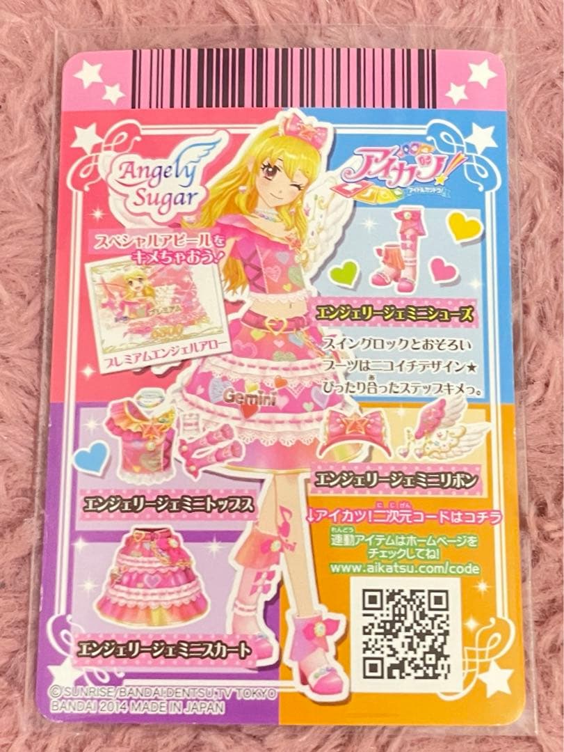 エンジェリージェミニコーデ 星宮いちご 初期アイカツ プレミアム