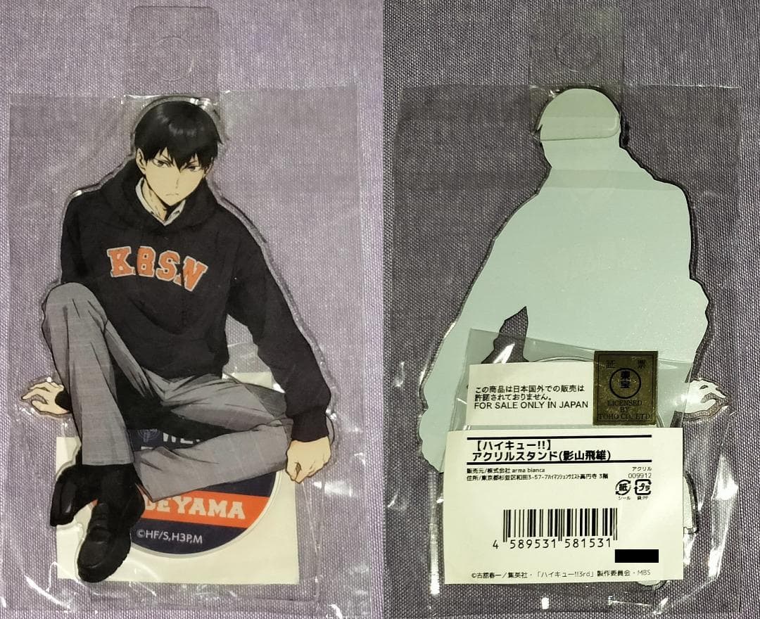 ハイキュー!! × WEGO コラボ第2弾 アクリルスタンド 影山 飛雄