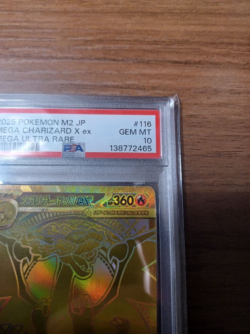 PSA10 メガリザードン X ex MUR インフェルノX