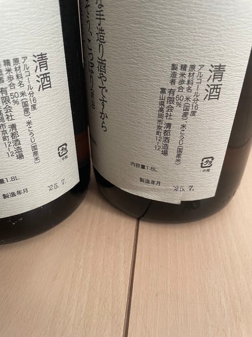 勝駒 純米酒1800ml 2025年7月詰 2本セット