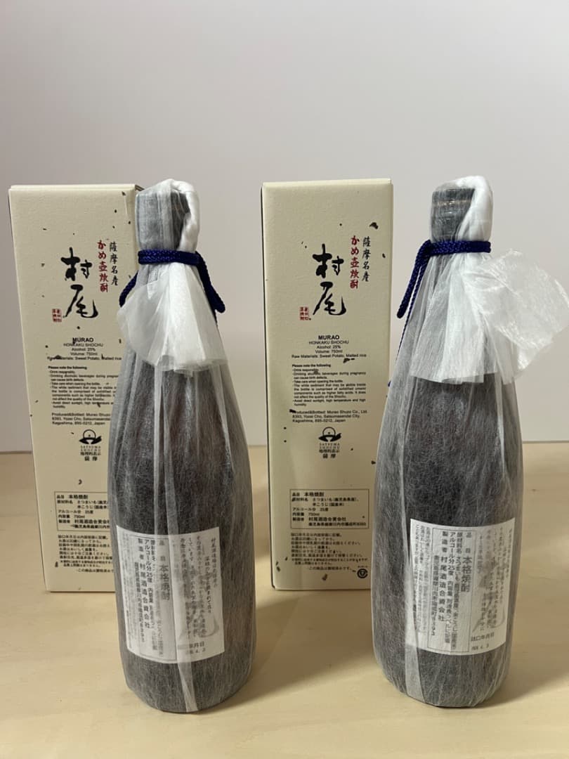 ANA機内販売限定】村尾750ml 2本セット