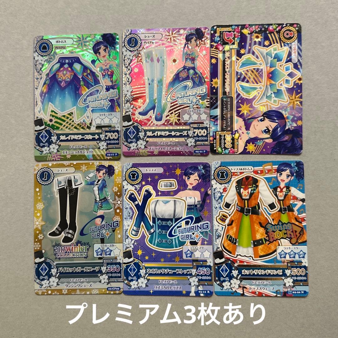 アイカツカード （プレミアムカードあり）霧矢あおい - メルカリ
