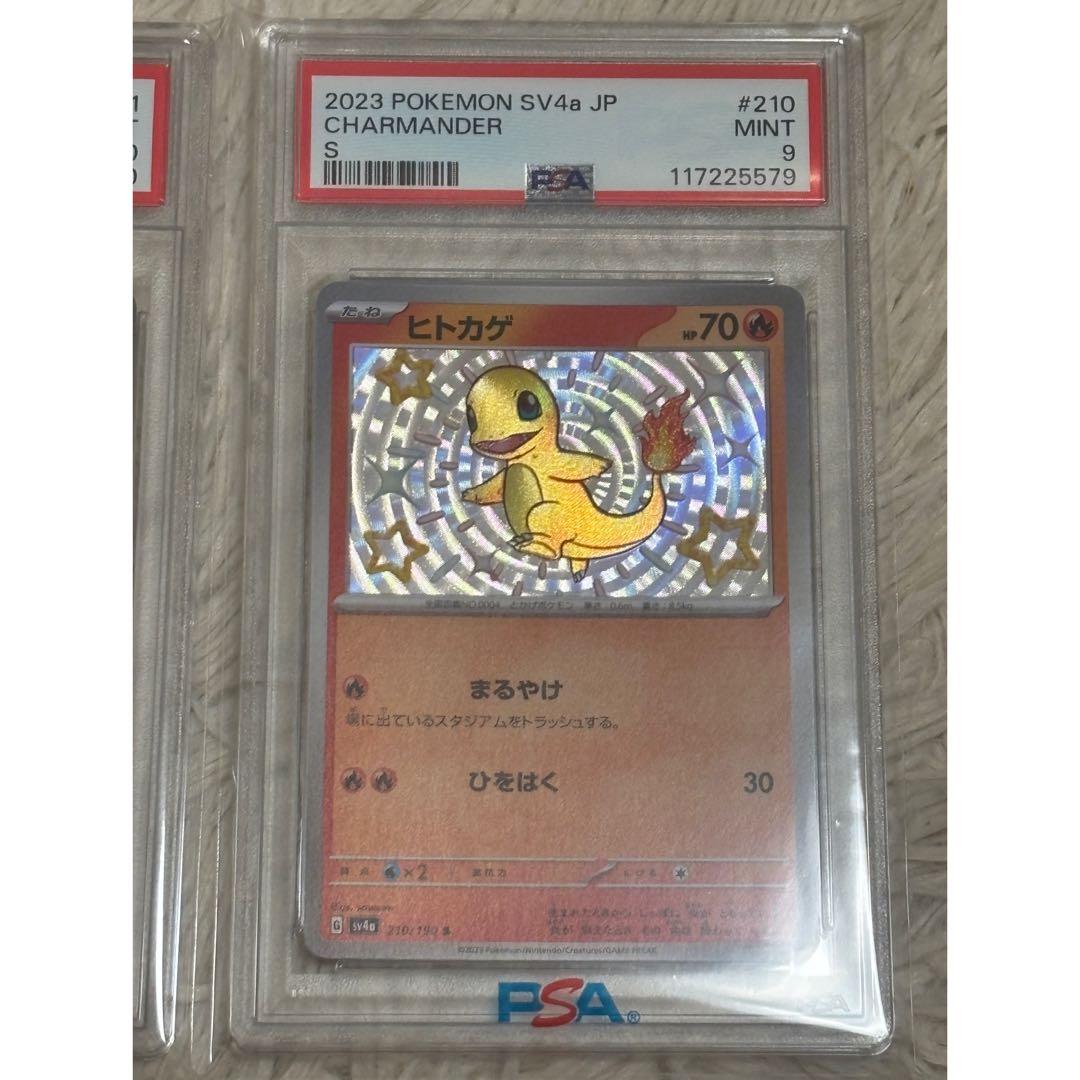 リザードンex sar リザード S PSA10 ヒトカゲ S PSA9 色違い