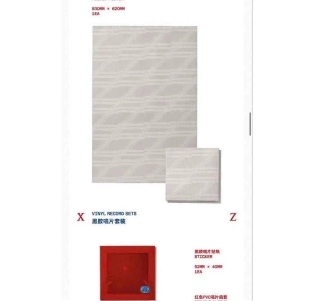 セール新品未開封肖战（シャオジャン)レコードアルバム 「我们」「私たち」全セット