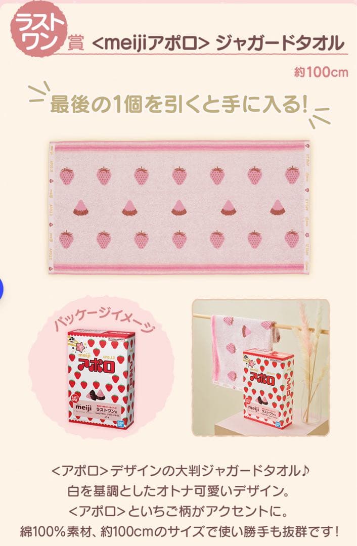 一番くじ meiji My Sweet Taste 1ロット売り 1番 明治