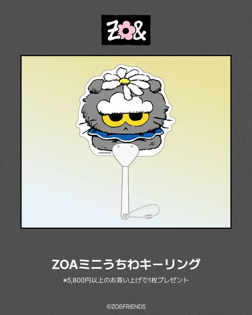 G-DRAGON ZO&FRIENDS ポップアップ ZOA BIG