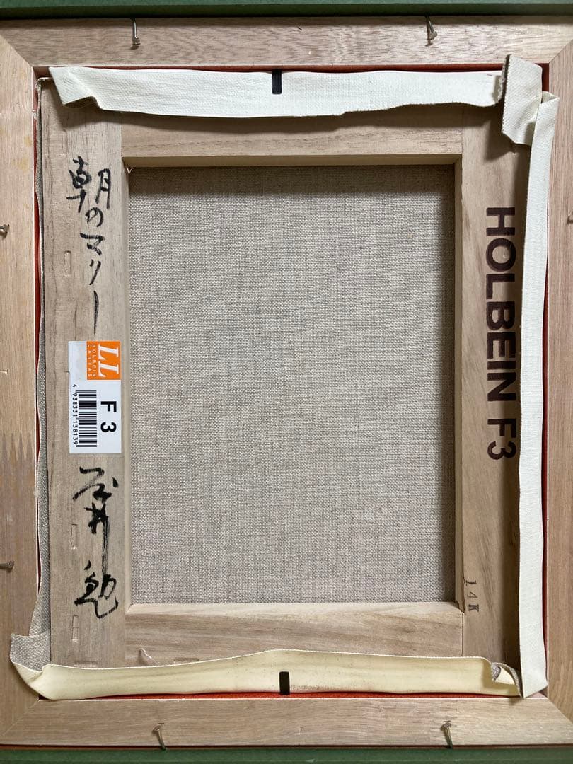 真作保証】藤井勉「朝のマリー」油彩3号 直筆サイン 裏書き 絵画