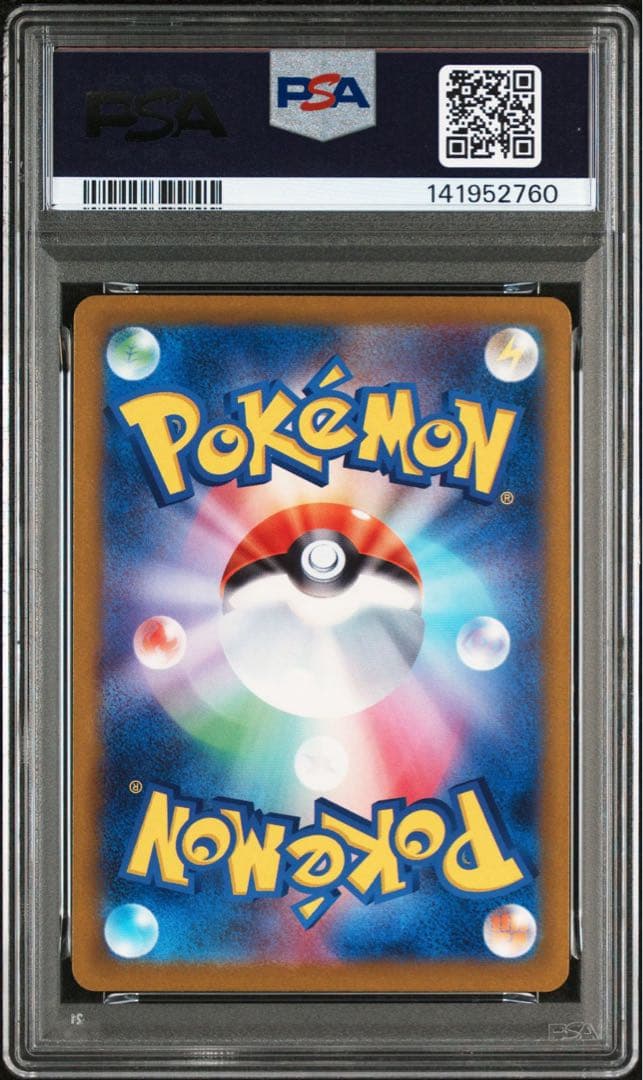 ポケモンカード　メガリザードンX MA psa10