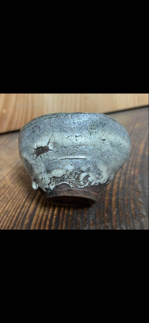 江戸時代後期 古唐津石はぜ盃 伝世品 - メルカリ