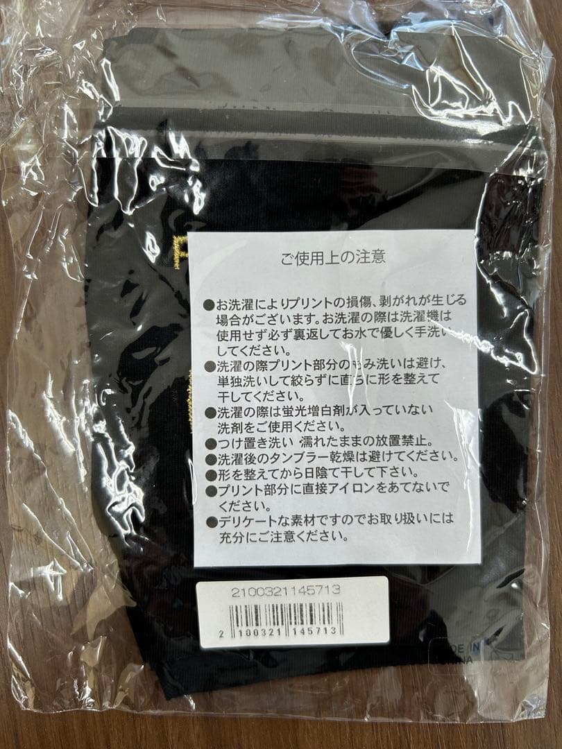 UVERworld 刺繍ロゴ 黒