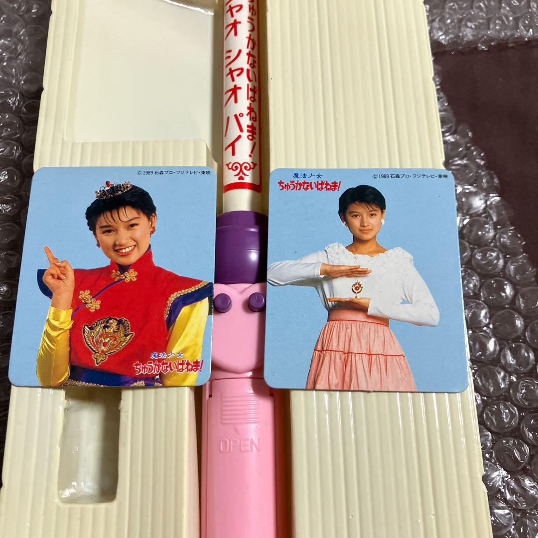 「激安」魔法少女 ちゅうかないぱねま！ まほうステッキ　おもちゃ　玩具