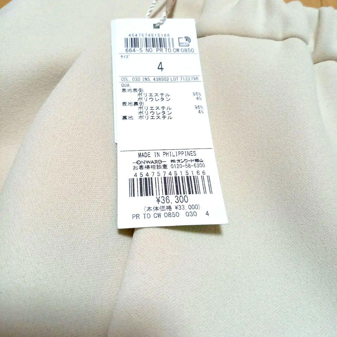 TOCCA　新品未使用　キュロットパンツ