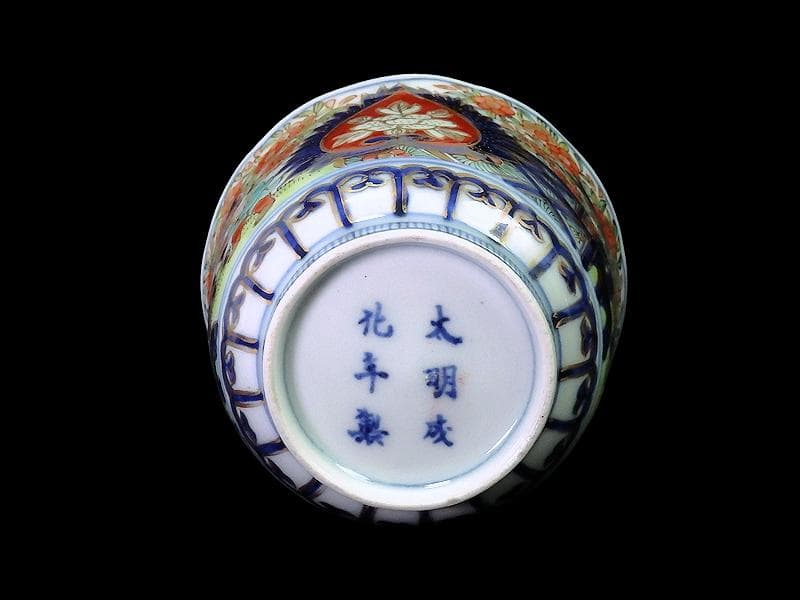 古伊万里 金襴手 花に唐子の図 向付 5客 AS-DCe