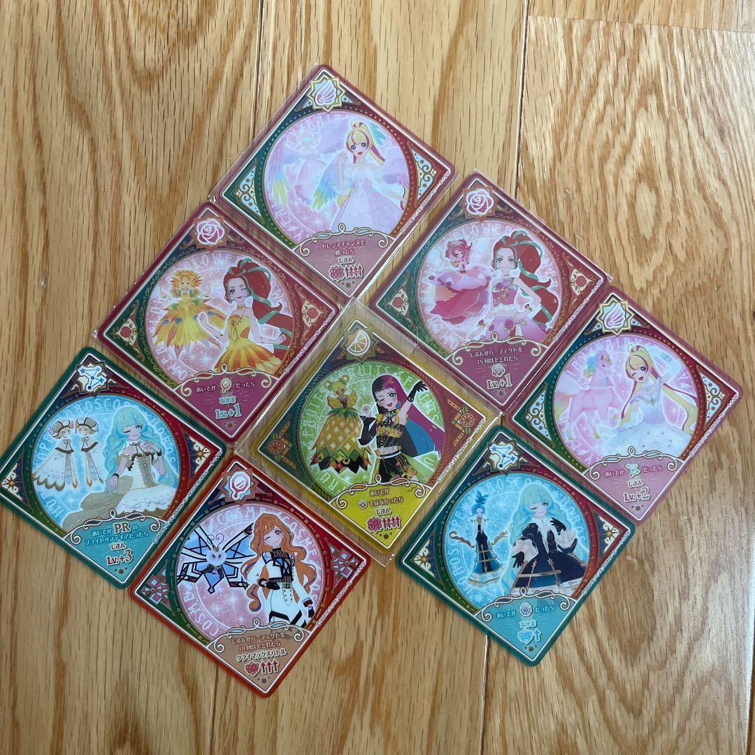 アイカツプラネット スイング PR8枚セット